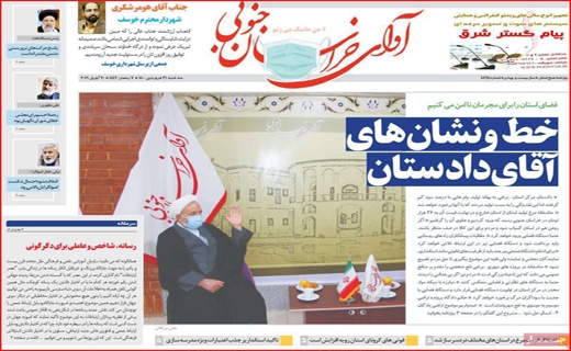پای مسئولان در یک کفش/ خط و نشان&zwnj;های آقای دادستان/ چند میگیری واکسن بزنی؟!
