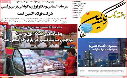 پای مسئولان در یک کفش/ خط و نشان&zwnj;های آقای دادستان/ چند میگیری واکسن بزنی؟!