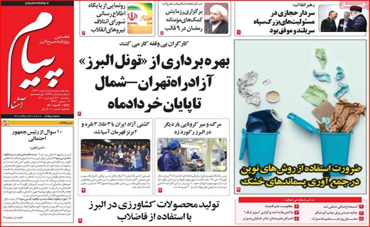 پای مسئولان در یک کفش/ خط و نشان&zwnj;های آقای دادستان/ چند میگیری واکسن بزنی؟!