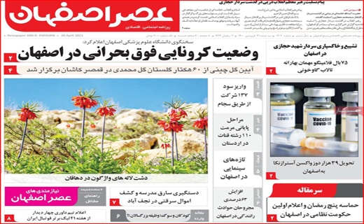 پای مسئولان در یک کفش/ خط و نشان&zwnj;های آقای دادستان/ چند میگیری واکسن بزنی؟!