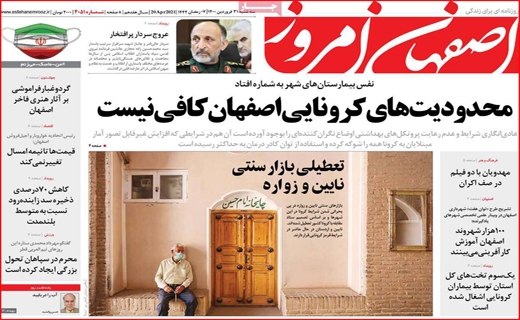 پای مسئولان در یک کفش/ خط و نشان&zwnj;های آقای دادستان/ چند میگیری واکسن بزنی؟!