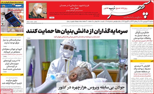 پای مسئولان در یک کفش/ خط و نشان&zwnj;های آقای دادستان/ چند میگیری واکسن بزنی؟!