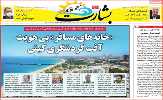 پای مسئولان در یک کفش/ خط و نشان&zwnj;های آقای دادستان/ چند میگیری واکسن بزنی؟!