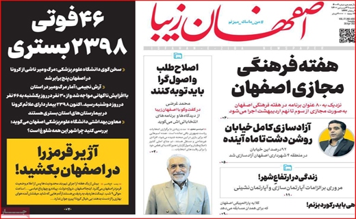 پای مسئولان در یک کفش/ خط و نشان&zwnj;های آقای دادستان/ چند میگیری واکسن بزنی؟!