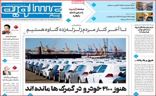 پای مسئولان در یک کفش/ خط و نشان&zwnj;های آقای دادستان/ چند میگیری واکسن بزنی؟!