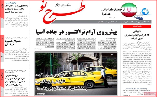 پای مسئولان در یک کفش/ خط و نشان&zwnj;های آقای دادستان/ چند میگیری واکسن بزنی؟!