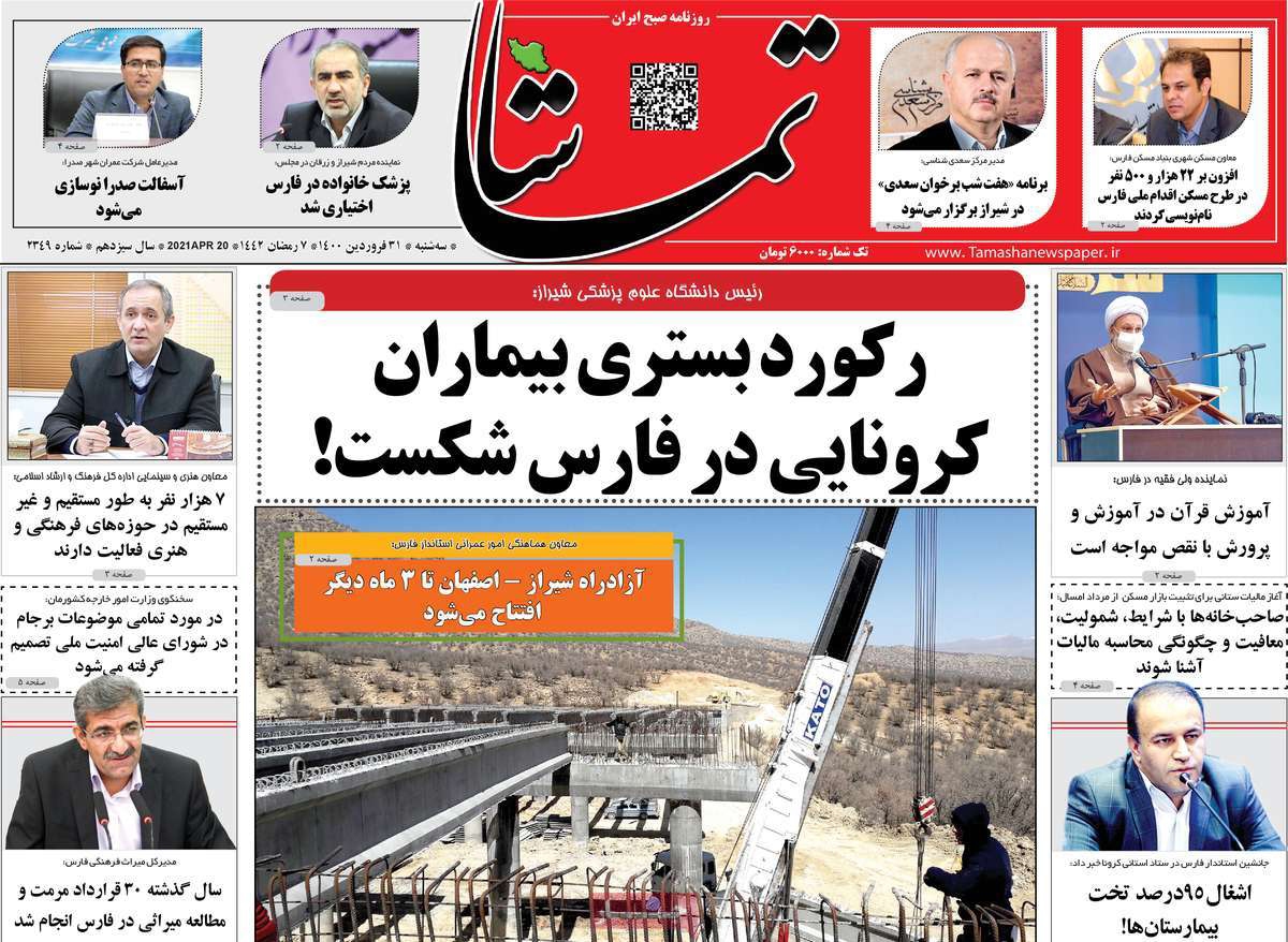 پای مسئولان در یک کفش/ خط و نشان&zwnj;های آقای دادستان/ چند میگیری واکسن بزنی؟!