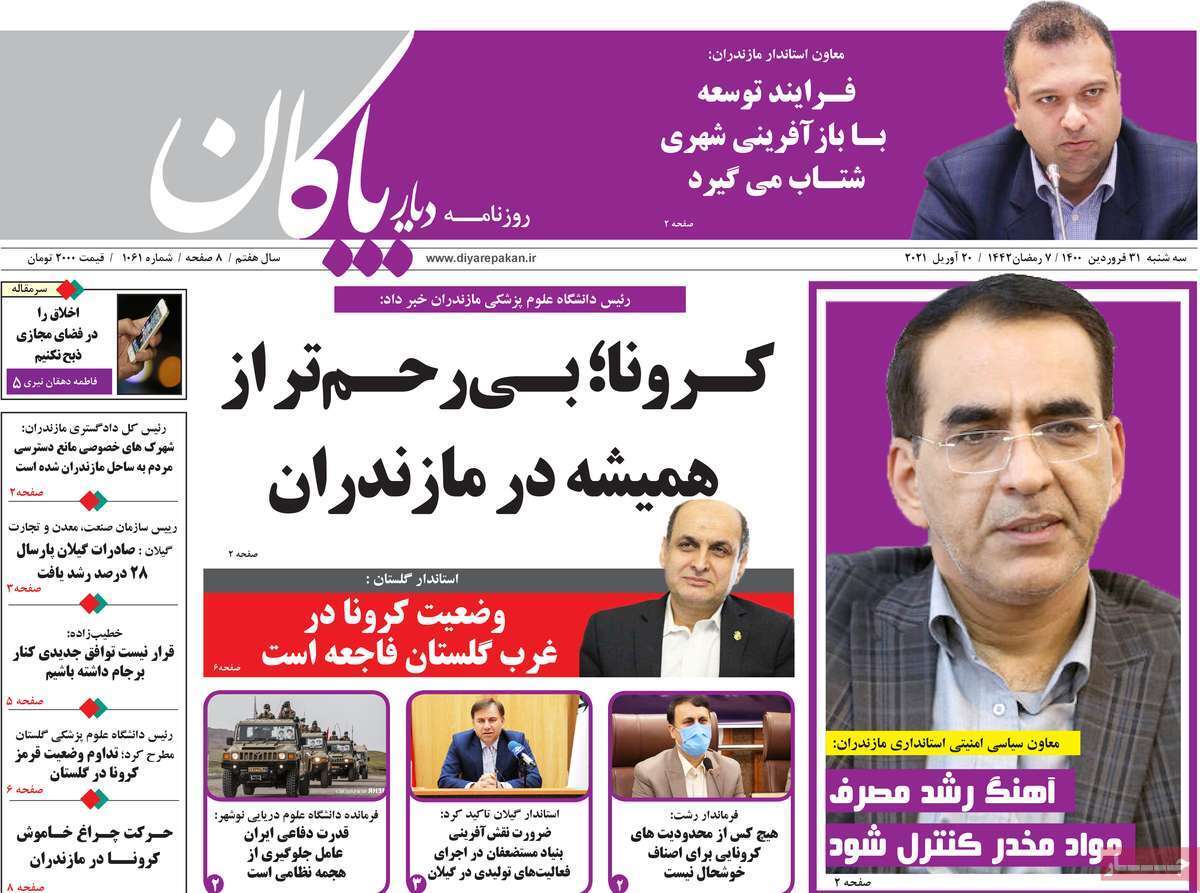 پای مسئولان در یک کفش/ خط و نشان&zwnj;های آقای دادستان/ چند میگیری واکسن بزنی؟!