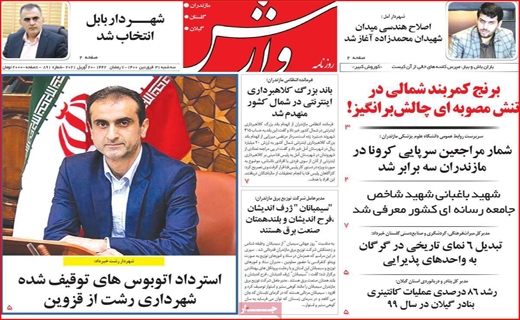 پای مسئولان در یک کفش/ خط و نشان&zwnj;های آقای دادستان/ چند میگیری واکسن بزنی؟!