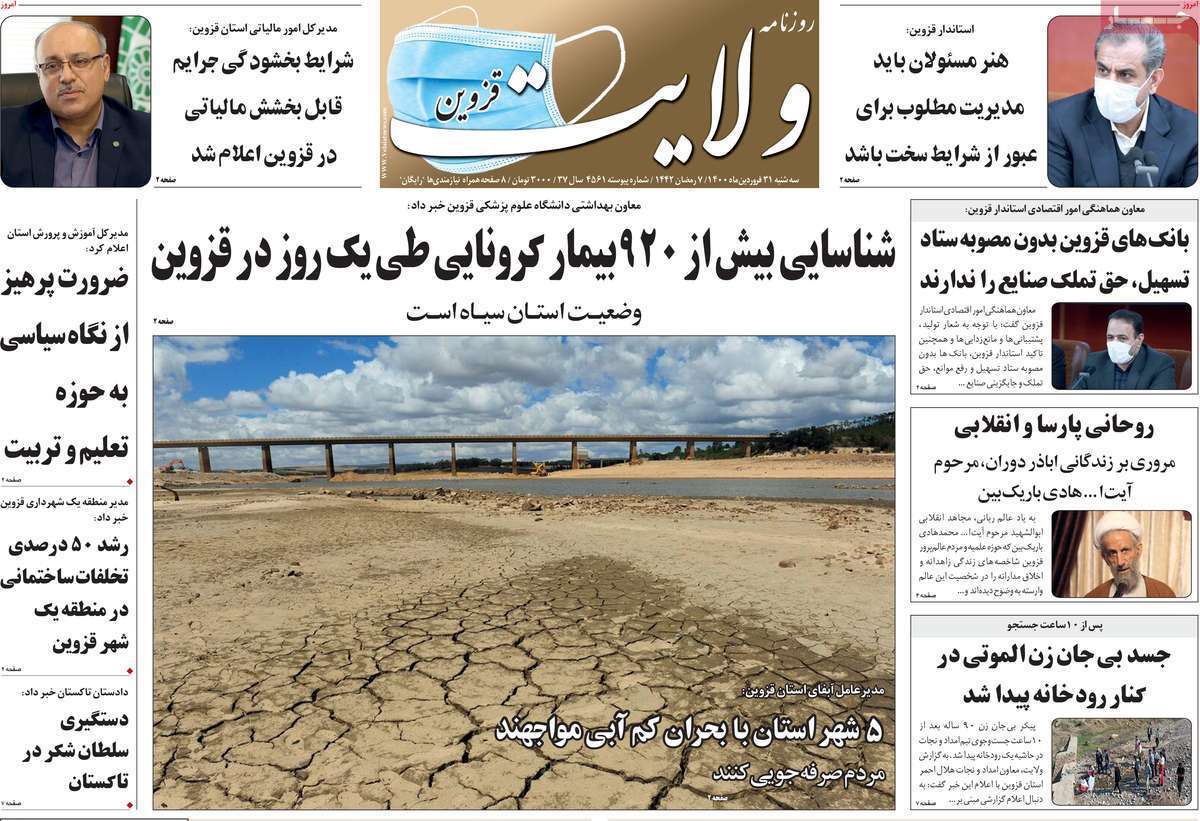 پای مسئولان در یک کفش/ خط و نشان&zwnj;های آقای دادستان/ چند میگیری واکسن بزنی؟!