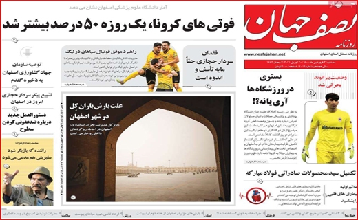پای مسئولان در یک کفش/ خط و نشان&zwnj;های آقای دادستان/ چند میگیری واکسن بزنی؟!