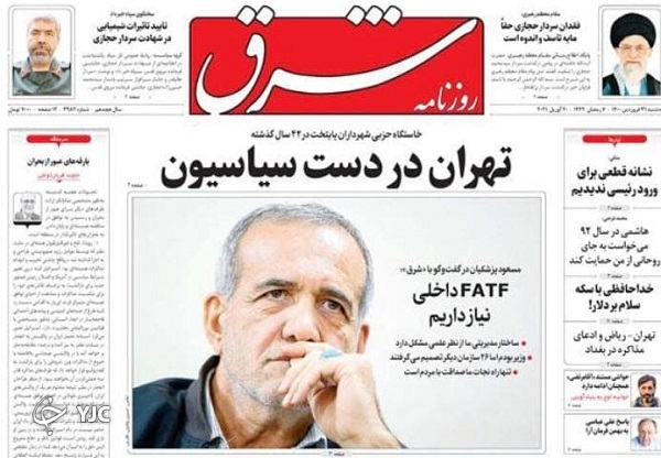 نقش پارلمان در تصمیمات ملی / آغاز واکسیناسیون در استان&zwnj;ها / رویای شهرداری تهران