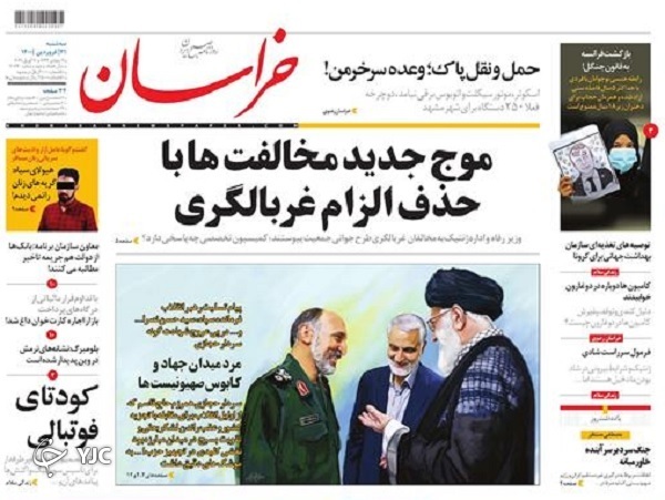 نقش پارلمان در تصمیمات ملی / آغاز واکسیناسیون در استان&zwnj;ها / رویای شهرداری تهران