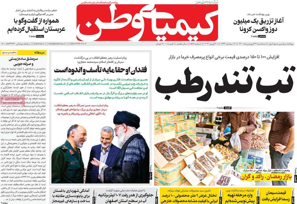 محدودیت های کرونایی اصفهان کافی نیست/ سد خالی و بی خیالی