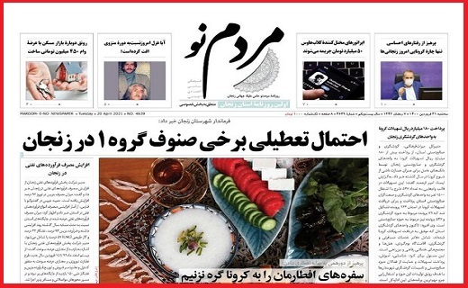 مردم نو