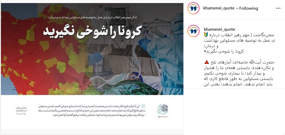 رهبر انقلاب
