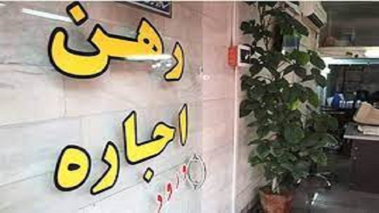 خانه با رهن کامل ۱۰۰ میلیون تومانی در کدام مناطق تهران است؟