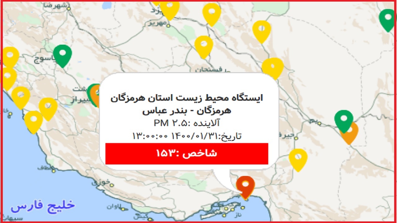 هوای بندرعباس در شرایط ناسالم قرار گرفت