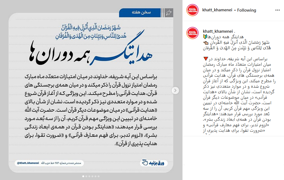 رهبر انقلاب