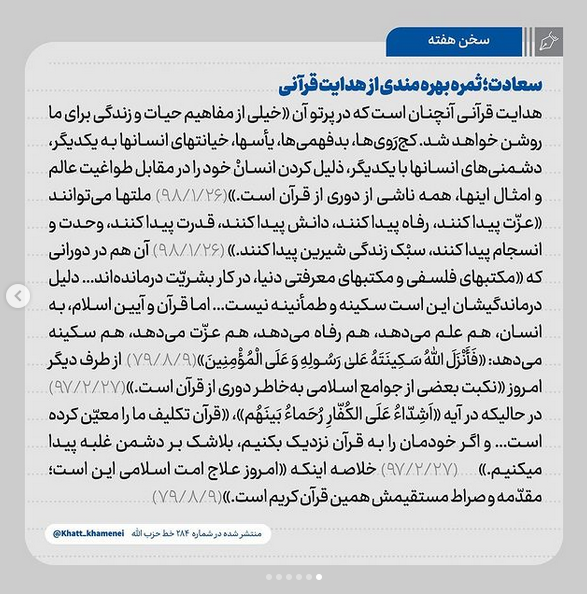 رهبر انقلاب