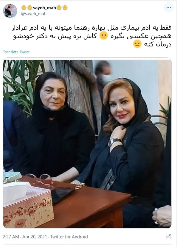 جنجال جدید بهاره رهنما در مراسم ختم مرحوم محسن قاضی مرادی +واکنش کاربران جنجال جدید بهاره رهنما در مراسم ختم مرحوم محسن قاضی مرادی +واکنش کاربران