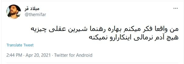 جنجال جدید بهاره رهنما در مراسم ختم مرحوم محسن قاضی مرادی +واکنش کاربران جنجال جدید بهاره رهنما در مراسم ختم مرحوم محسن قاضی مرادی +واکنش کاربران