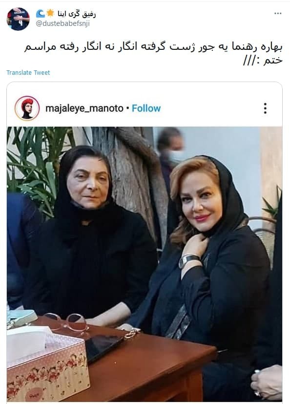 جنجال جدید بهاره رهنما در مراسم ختم مرحوم محسن قاضی مرادی +واکنش کاربران جنجال جدید بهاره رهنما در مراسم ختم مرحوم محسن قاضی مرادی +واکنش کاربران