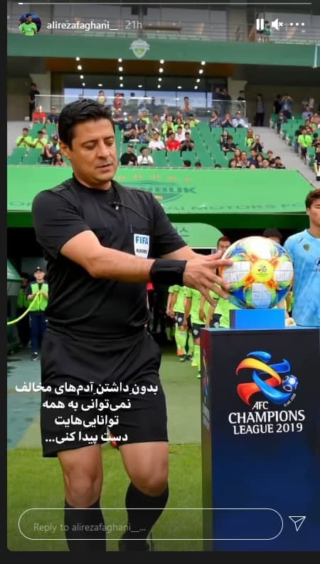 علیرضا فغانی
