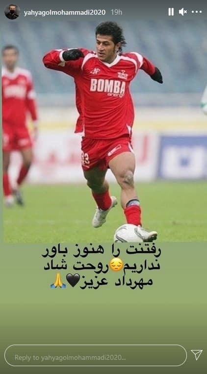 یحیی گل محمدی