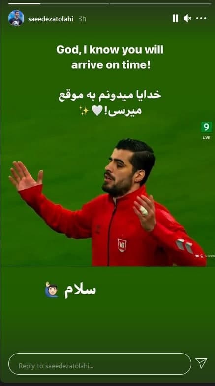 سعید عزت اللهی