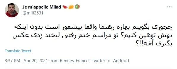 واکنش کاربران به جنجال جدید رهنما واکنش کاربران به جنجال جدید رهنما