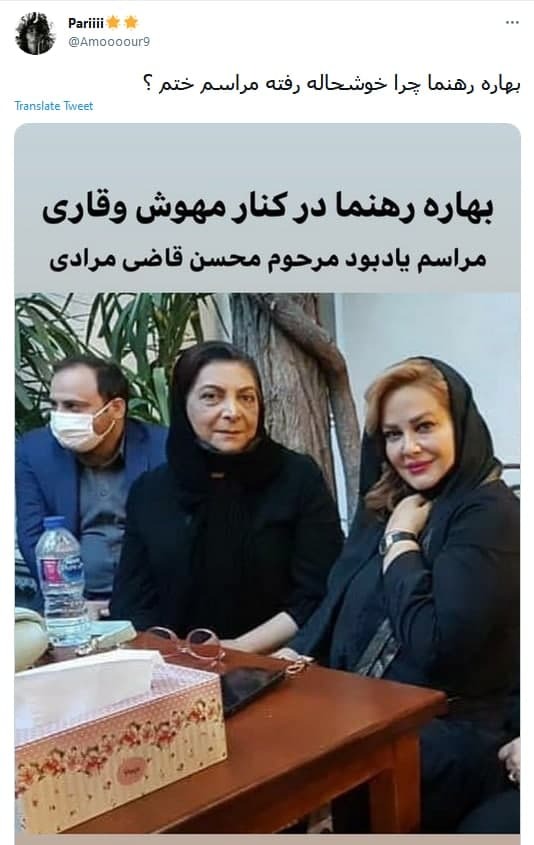 واکنش کاربران به جنجال جدید رهنما واکنش کاربران به جنجال جدید رهنما
