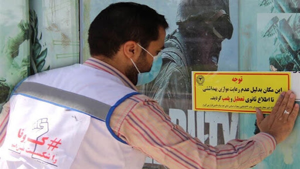۲ واحد صنفی متخلف در مهاباد مهر و موم شد