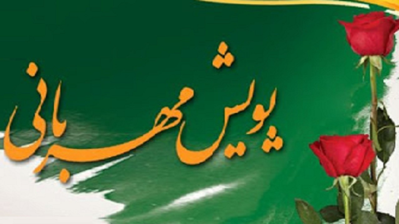 ادامه مهربانی ها در نوروز
