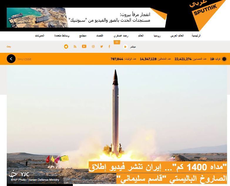 از بازتاب دستاورد&zwnj;های موشکی ایران در رسانه&zwnj;های منطقه&zwnj;ای و جهان تا هلاکت سرکرده داعش در یمن به دست نیرو&zwnj;های انصارالله