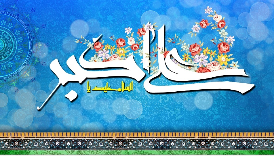 زیباترین والپیپرهای ولادت حضرت علی اکبر (ع)