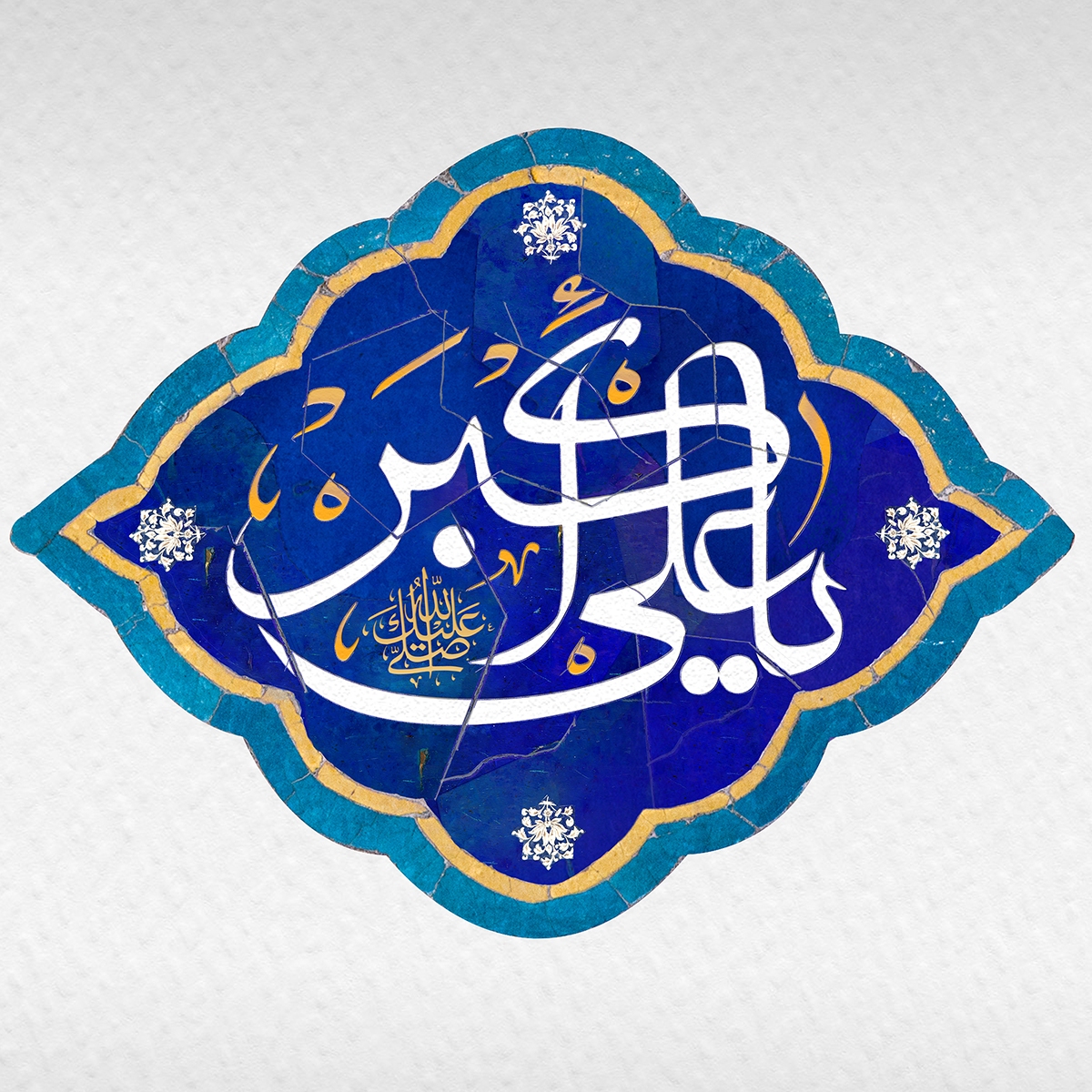 زیباترین والپیپرهای ولادت حضرت علی اکبر (ع)