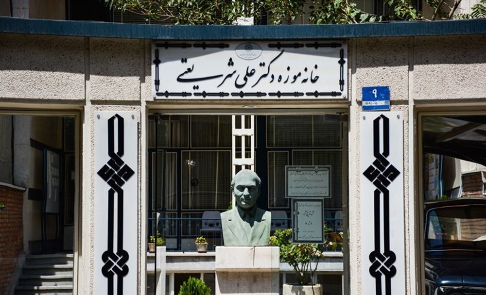 تصویر خانه موزه دکتر شریعتی موزهگردی رایگان مجازی تا پایان عید نوروز/ راهاندازی پلتفرم جدید موزهگردی برای روزهای کرونایی