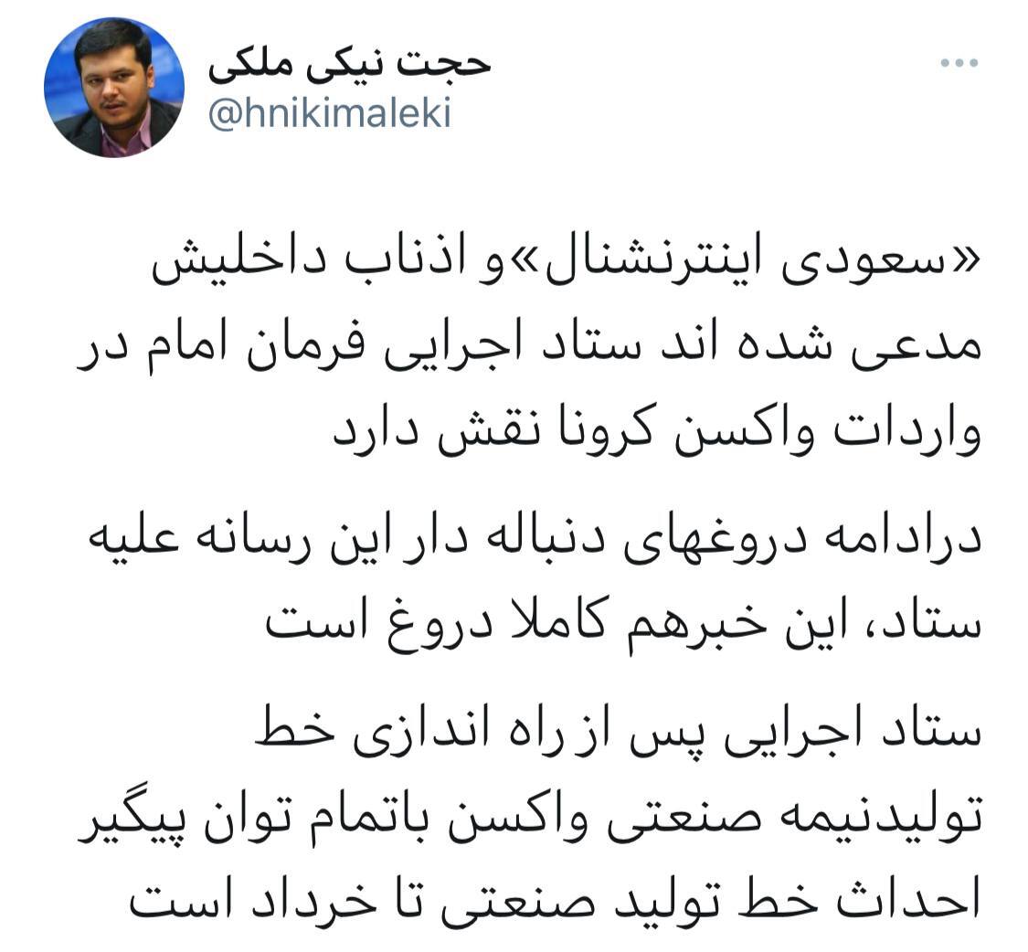 راه اندازی خط تولید صنعتی واکسن کرونا تا پایان خرداد/ ستاد اجرایی نقشی در واردات واکسن ندارد
