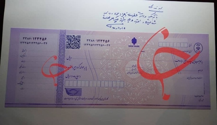 طبق قانون جدید، چک بکشید
