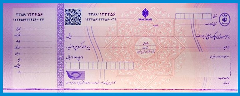 طبق این قانون چک بکشید