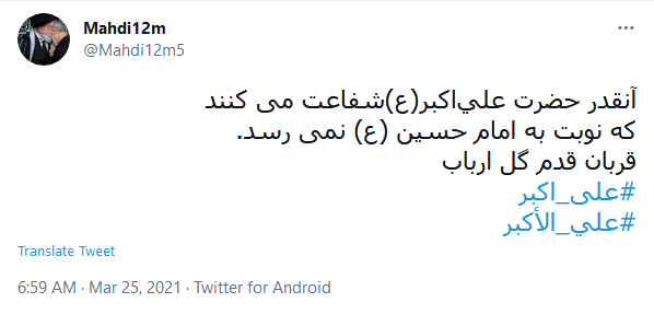 شد جلو&zwnj;ه&zwnj; احمد و على، آینه&zwnj;ای / آن آينه را علیِّ اکبر خواندند