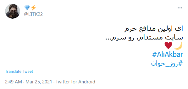 شد جلو&zwnj;ه&zwnj; احمد و على، آینه&zwnj;ای / آن آينه را علیِّ اکبر خواندند