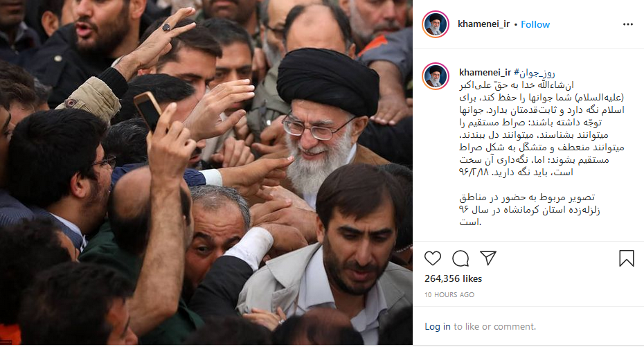 پست صفحه رهبری به مناسبت روز جوان