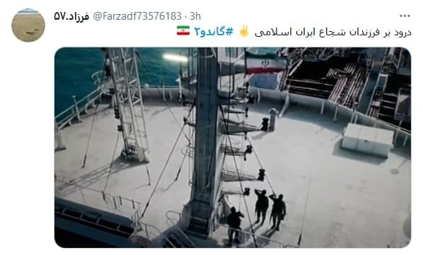 پرچم ایران اسلامی حتی در ناو انگلیسی هم بالاست