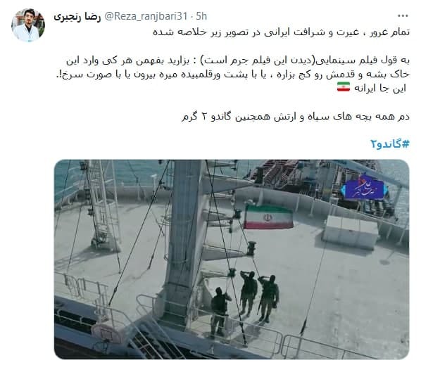 پرچم ایران اسلامی حتی در ناو انگلیسی هم بالاست