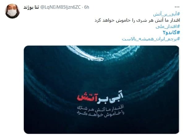 پرچم ایران اسلامی حتی در ناو انگلیسی هم بالاست