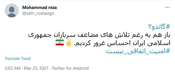 پرچم ایران اسلامی حتی در ناو انگلیسی هم بالاست