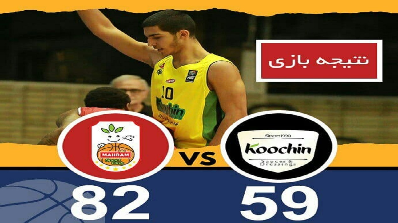 شکست کوچین در یک چهارم نهایی لیگ برتر بسکتبال