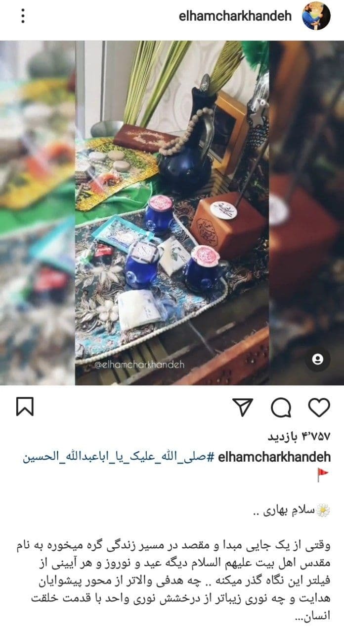پست جدید الهام چرخنده